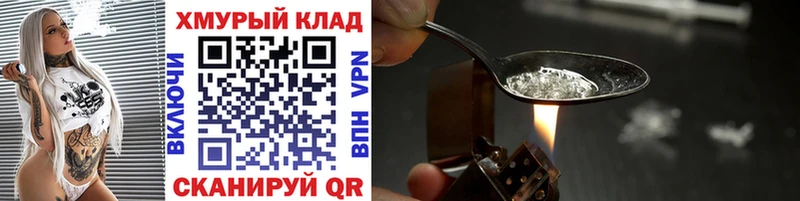как найти   Новое Девяткино  Героин герыч 