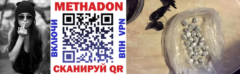Метадон VHQ  Новое Девяткино 